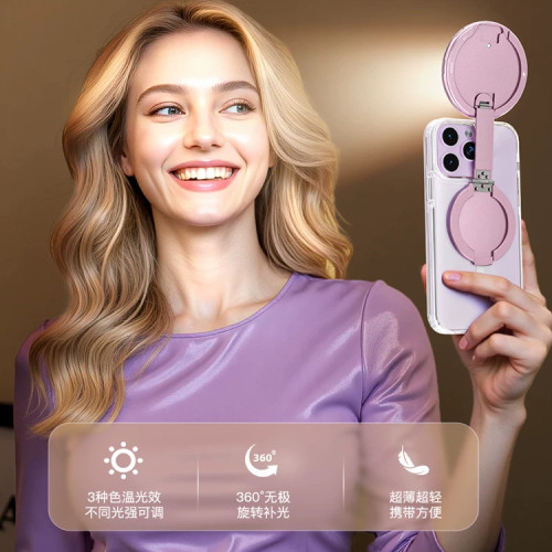 磁吸美顔補光燈通用款磁吸手機支架美顔補妝鏡子補光燈自拍攝