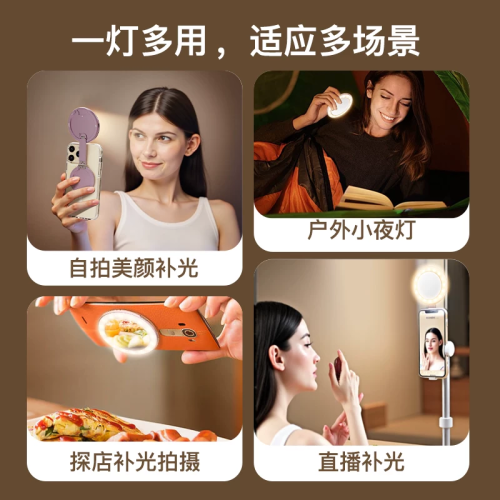 磁吸美顔補光燈通用款磁吸手機支架美顔補妝鏡子補光燈自拍攝