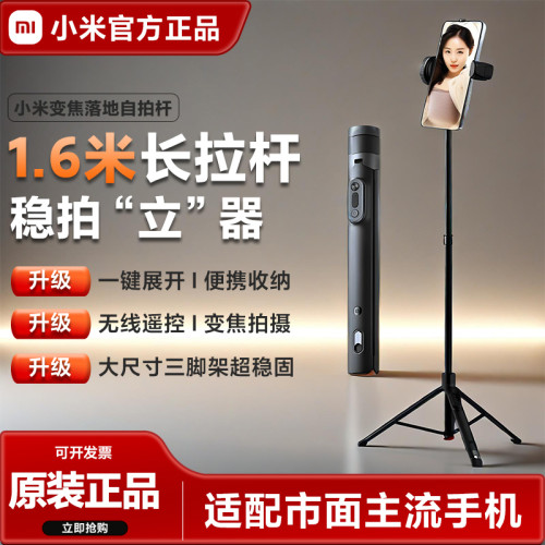 小米變焦落地自拍桿藍牙遙控器落地三腳支架2旅遊可攜式mini新款式
