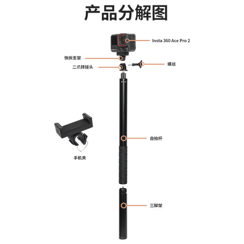適用影石acepro2自拍桿insta acepro2配件手持桿insta acepro運動相機隱形手持自拍桿延長桿手柄支架三腳架