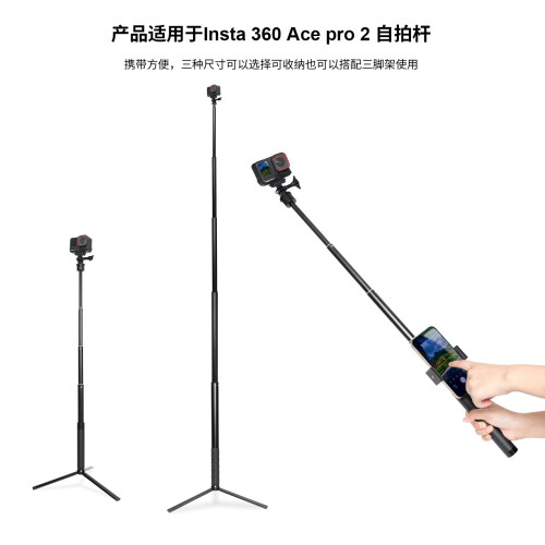 適用影石acepro2自拍桿insta acepro2配件手持桿insta acepro運動相機隱形手持自拍桿延長桿手柄支架三腳架
