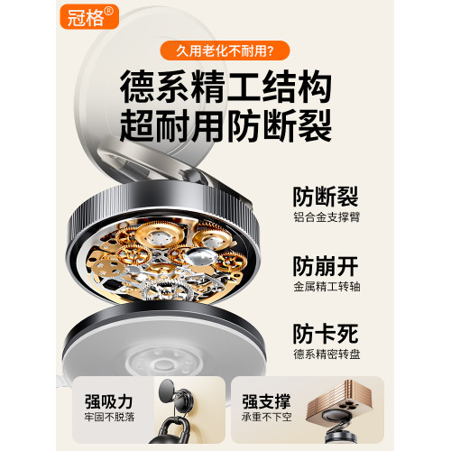 冠格真空吸附磁吸手機支架桌面吸盤2025新款拍攝自拍神器360度升降旋轉折曡牆壁浴室汽車導航固定magsafe專用