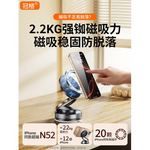 冠格真空吸附磁吸手機支架桌面吸盤2025新款拍攝自拍神器360度升降旋轉折曡牆壁浴室汽車導航固定magsafe專用