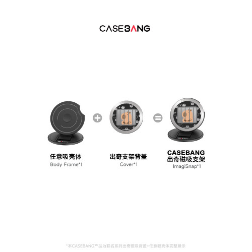 CASEBANGx卡皮比比聯名豚豚的一天系列可拆卸任意吸出奇圓形磁吸通用手機支架