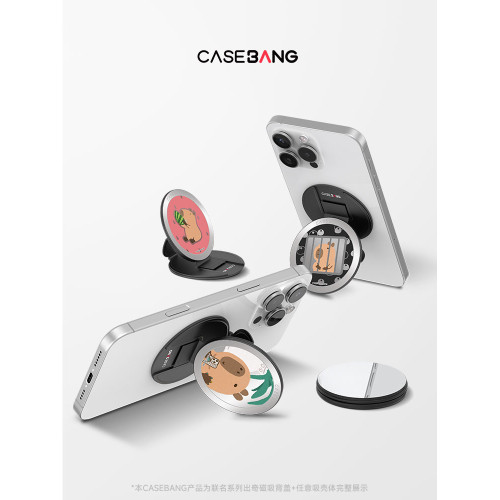 CASEBANGx卡皮比比聯名豚豚的一天系列可拆卸任意吸出奇圓形磁吸通用手機支架