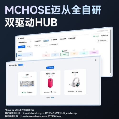 MCHOSE邁從A5 V2無線遊戯滑鼠藍牙三模Ultra電競PAW3395輕量化Pro