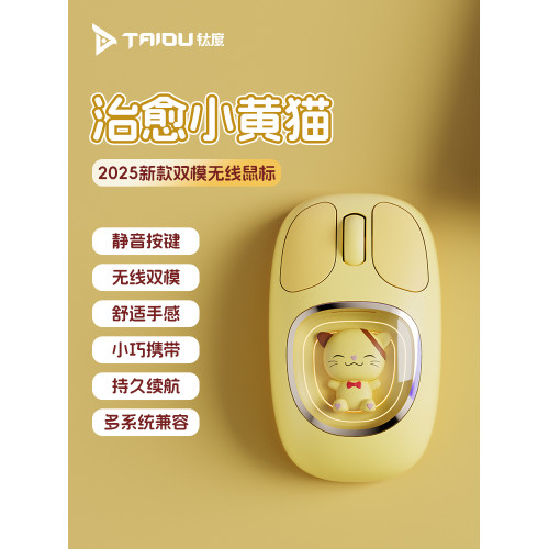KT01無線滑鼠靜音新款女生可愛高顔值藍牙充電雙模辦公筆記型電腦