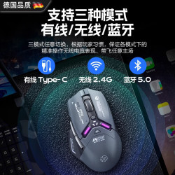 德國真三模滑鼠無線藍牙3395電競芯片遊戯宏有線機械筆記型電腦