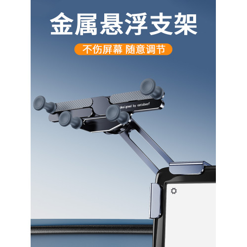 派凡車用螢幕手機支架新能源汽車用導航專用中控顯示器磁吸懸浮車上固定支撐架子車內萬向球頭通用配件鋁合金