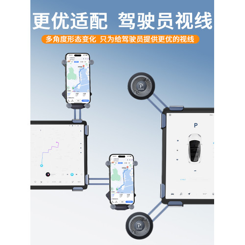 派凡車用螢幕手機支架新能源汽車用導航專用中控顯示器磁吸懸浮車上固定支撐架子車內萬向球頭通用配件鋁合金