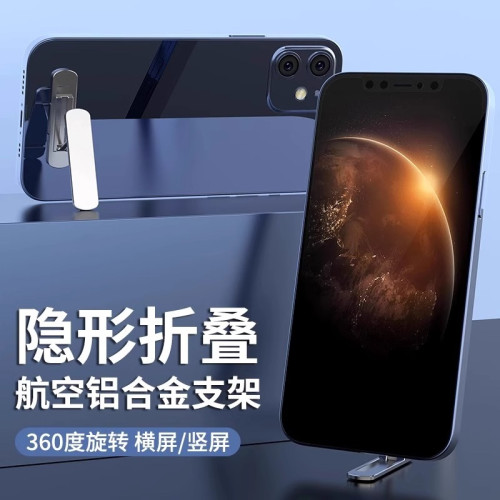 手機支架桌面隱形創意背貼支撐架子360度旋轉鋁合金折曡手機平板支架可攜式多功能金屬支架迷你超薄懶人通用
