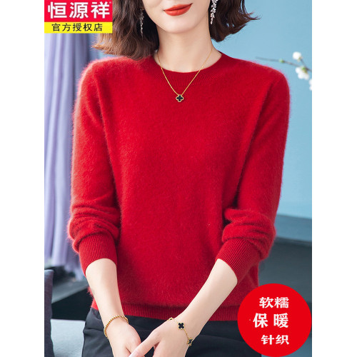 恒源祥高級羊毛絨衫女圓領秋冬季新款針織拉毛毛衣純色百搭打底衫