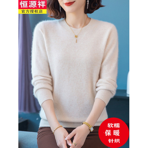 恒源祥高級羊毛絨衫女圓領秋冬季新款針織拉毛毛衣純色百搭打底衫