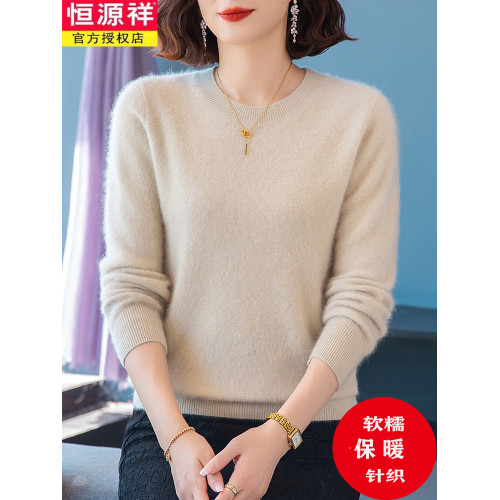 恒源祥高級羊毛絨衫女圓領秋冬季新款針織拉毛毛衣純色百搭打底衫