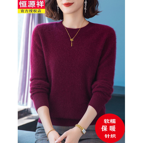 恒源祥高級羊毛絨衫女圓領秋冬季新款針織拉毛毛衣純色百搭打底衫