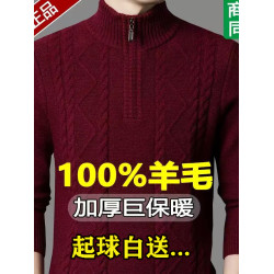 羊毛衫男2025新款針織衫冬季純加厚保暖半拉鍊高領針織打底衫毛衣