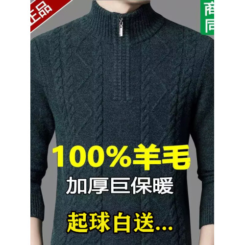 羊毛衫男2025新款針織衫冬季純加厚保暖半拉鍊高領針織打底衫毛衣