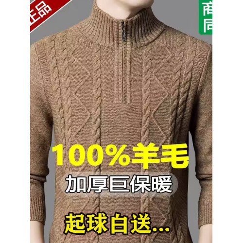 羊毛衫男2025新款針織衫冬季純加厚保暖半拉鍊高領針織打底衫毛衣