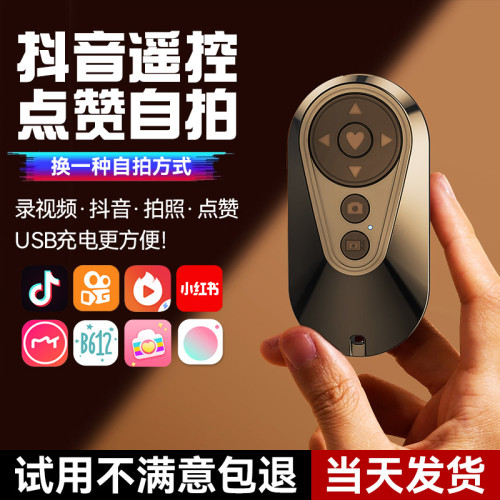 手機藍牙遙控器拍照自拍桿控製器抖音神器拍攝看小說自動翻頁器懶人刷影片適用蘋果ipad懶人多功能遠程電子書