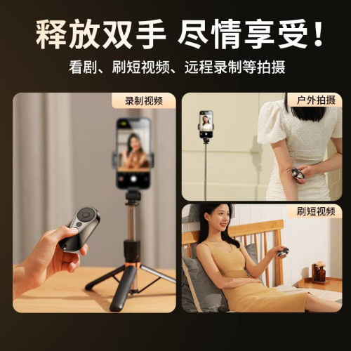手機藍牙遙控器拍照自拍桿控製器抖音神器拍攝看小說自動翻頁器懶人刷影片適用蘋果ipad懶人多功能遠程電子書