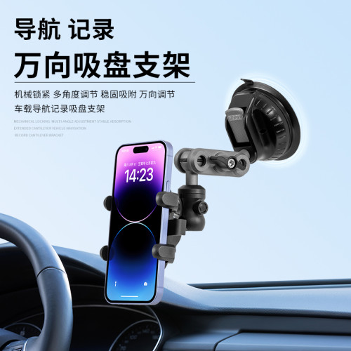 吸盤車用手機支架汽車導航支架天窗固定車內拍攝影片記錄旋轉架子