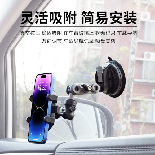 車用擋風玻璃天窗固定手機支架車上導航拍攝錄像多功能360旋轉架