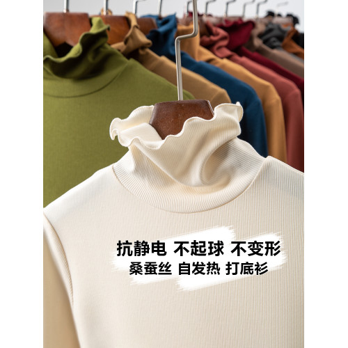 升級黑科技含真絲自發熱彈力修身打底衫女內搭長袖加絨針織衫秋冬 升級黑科技含真絲自發熱彈力修身打底衫女內搭長袖加絨針織衫秋冬