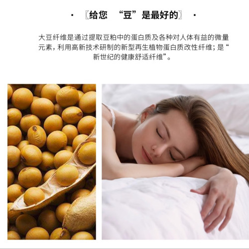 多喜愛大豆纖維加厚冬被芯雙人加厚春秋單人被子1.8M米230*229