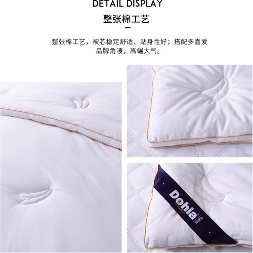 多喜愛大豆纖維加厚冬被芯雙人加厚春秋單人被子1.8M米230*229