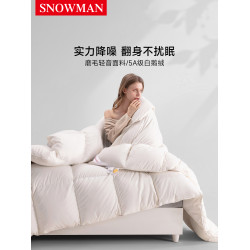 Snowman/斯諾曼磨毛輕音羽絨被95白鵞絨雙人保暖冬被加厚被子被芯