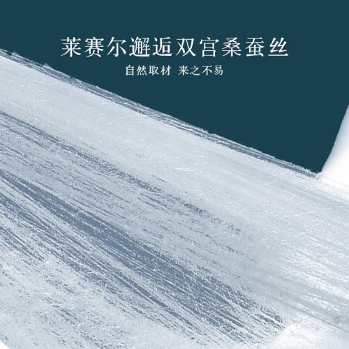 安睡寶高級天絲萊賽爾蠶絲被夏被春秋被子柔享桑蠶絲抗菌被子芯