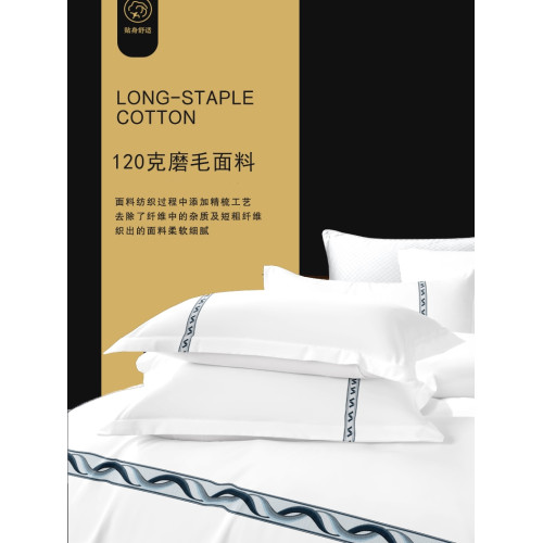 酒店床上用品被子一整套賓館專用被芯被褥全套七件套白色民宿布草