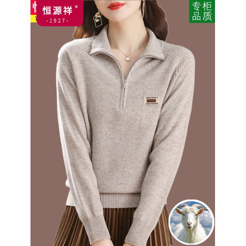 恒源祥羊毛絨衫女秋冬裝寬松外穿半拉鍊立領毛衣翻領高級感打底衫