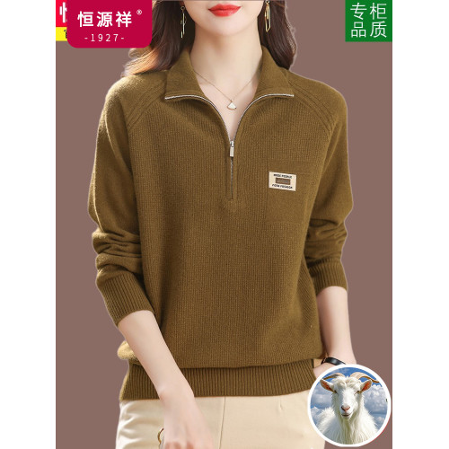 恒源祥羊毛絨衫女秋冬裝寬松外穿半拉鍊立領毛衣翻領高級感打底衫