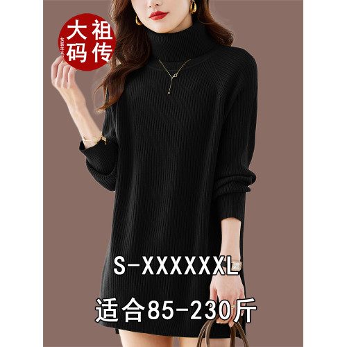 200斤大碼女裝加厚羊絨衫中長款紅色高領毛衣寬松黑色羊毛打底衫