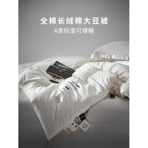 五星級酒店長絨棉大豆纖維春秋被子被芯單人四季通用加厚保暖冬被