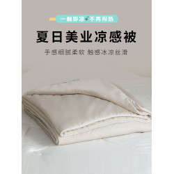 美容院會所夏季冰涼絲滑被子涼感冷感高檔夏涼被輕薄透氣150X200