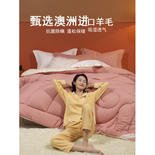 水星家紡被子澳洲羊毛被抗菌冬被單人陽光卷毛被芯加厚保暖春秋被