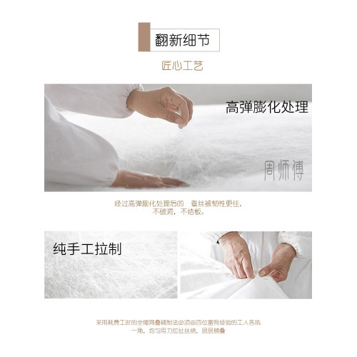 周師傅舊蠶絲被翻新被子清洗手工桑蠶絲棉被套加工修復改髮黴服務