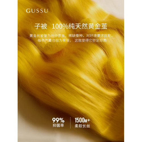 GUSSU姑蘇治錦龍鳳被黃金蠶絲鵞絨二合一子母被高階陪嫁四季婚被