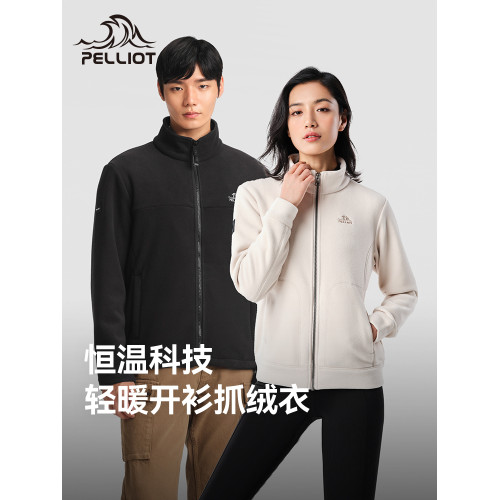 伯希和抓絨衣女秋冬搖粒絨男外套戶外防風保暖沖鋒衣內膽打底衫
