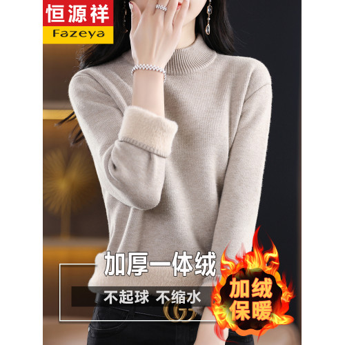 恒源祥彩羊一體絨加絨加厚毛衣女2024冬新款羊毛衫針織保暖打底衫