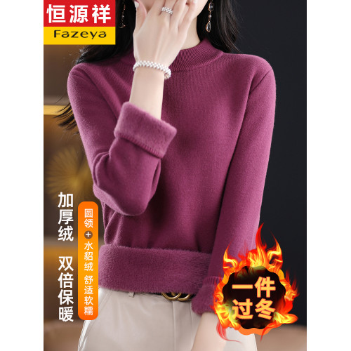 恒源祥彩羊一體絨加絨加厚毛衣女2024冬新款羊毛衫針織保暖打底衫