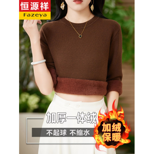 恒源祥彩羊一體絨加絨加厚毛衣女2024冬新款羊毛衫針織保暖打底衫