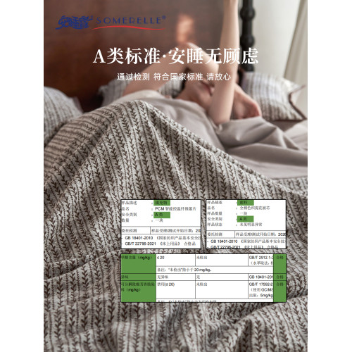 安睡寶A類夏被PCM溫控夏涼被全棉水洗色織提花夏涼被空調被薄被