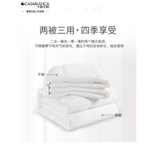 卡撒天嬌子母被50%天然大豆纖維被芯二合一冬厚被芯春秋四季被子