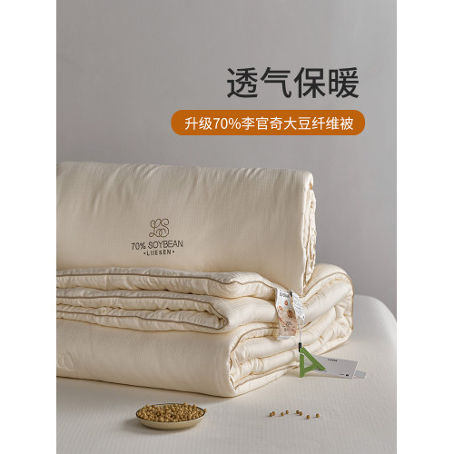 高級A類70%大豆纖維被子提花被芯春秋被冬被子母被四季通用棉被