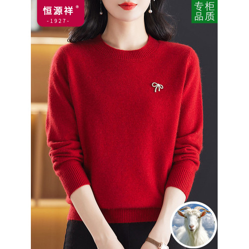 恒源祥雙股圓領粗針羊毛絨衫女士冬季2024新款毛衣加厚寬松打底衫