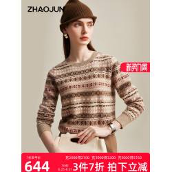 兆君秋冬新款復古提花羊絨衫女圓領條紋打底衫偏厚針織衫毛衣