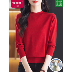 恒源祥精紡超細羊毛衫女春秋新款半高領打底衫內搭針織衫薄款毛衣